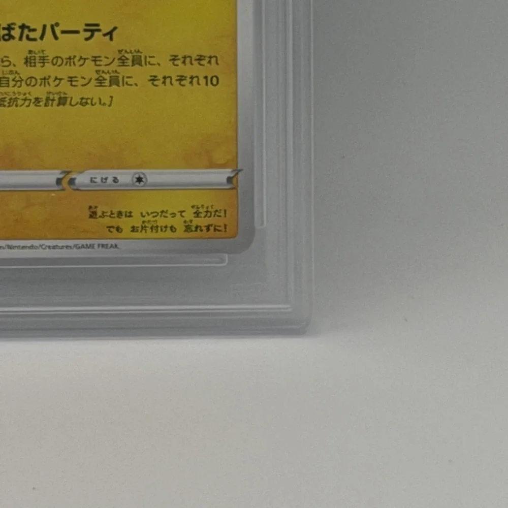 2022 Pokemon Mischievous Pichu 214/S-P JP S-P Promo Graniph PSA 8 Japanese TCG